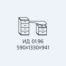 Тумба 96 Саша-1